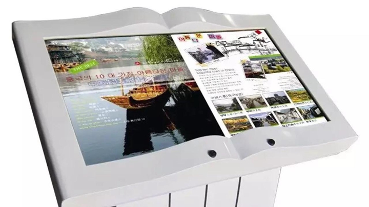 虛擬翻書