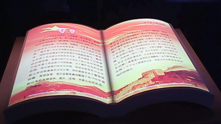 虛擬翻書