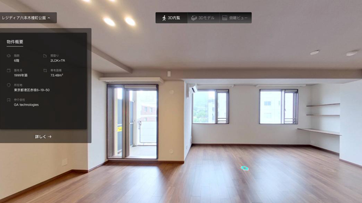 VR樣板間一覽