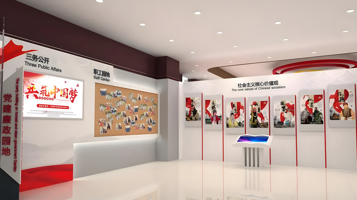 企業黨建館‘’共筑中國夢”科普教育互動區